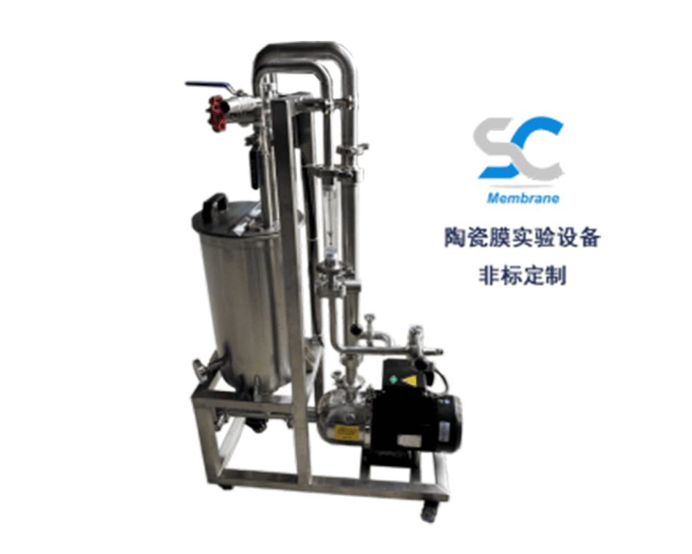 陶瓷膜實(shí)驗(yàn)設(shè)備